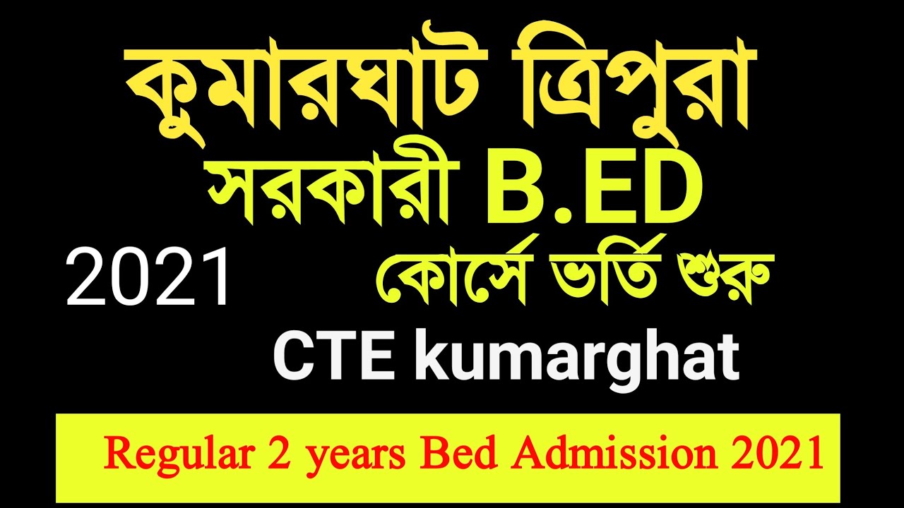 Kumarghat CTE B.ED Admission 2021 YouTube