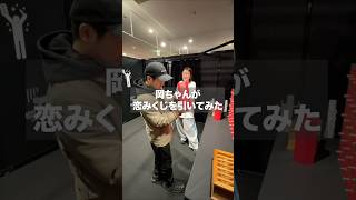 恐らく恋愛成就 多分運命の恋みくじ #助け展 #平成フラミンゴ #shorts