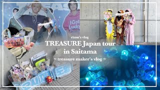 [rimulog]TREASUREアリーナツアー最終日に行くトゥメのvlog.｡.:*♡/さいたまスーパーアリーナ/オタク/ライブ/現場