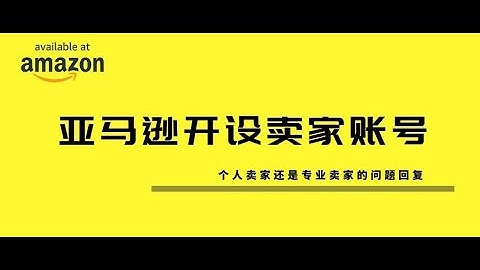 亚马逊账号 Youtube