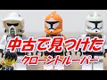 クローントルーパーのレゴミニフィグを中古で見つけたので買ってみた
