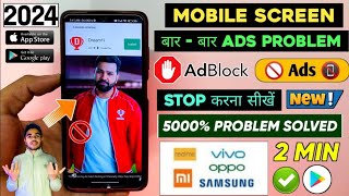 Mobile Screen Par Aane Wale Ads Ko Kaise Band Kare 2023 | How To Block Ads Mobile Screen | Ads Block