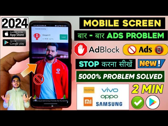 Mobile Screen Par Aane Wale Ads Ko Kaise Band Kare 2024 | How To Block Ads Mobile Screen | Ads Block class=
