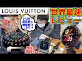 ［世界最速！レビュー］ルイヴィトンスマートウォッチ！！「タンブール ホライゾン ライト・アップ」