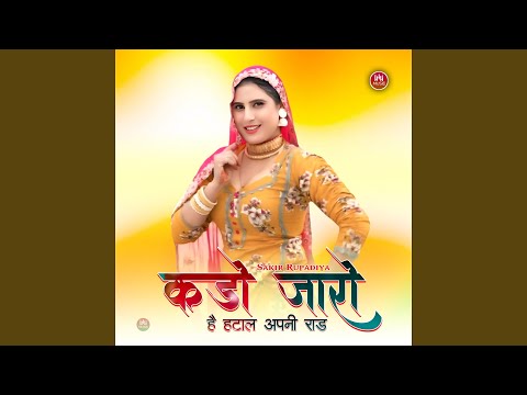 Mira कडो जारो है हटाल अपनी राड en YouTube