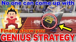 GENIUS RING CRANE GAME STRATEGY! (Crane games are physics!)