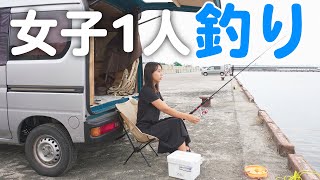 [軽バン女子] 超ど素人の釣りが逆にハイレベルで面白すぎるww