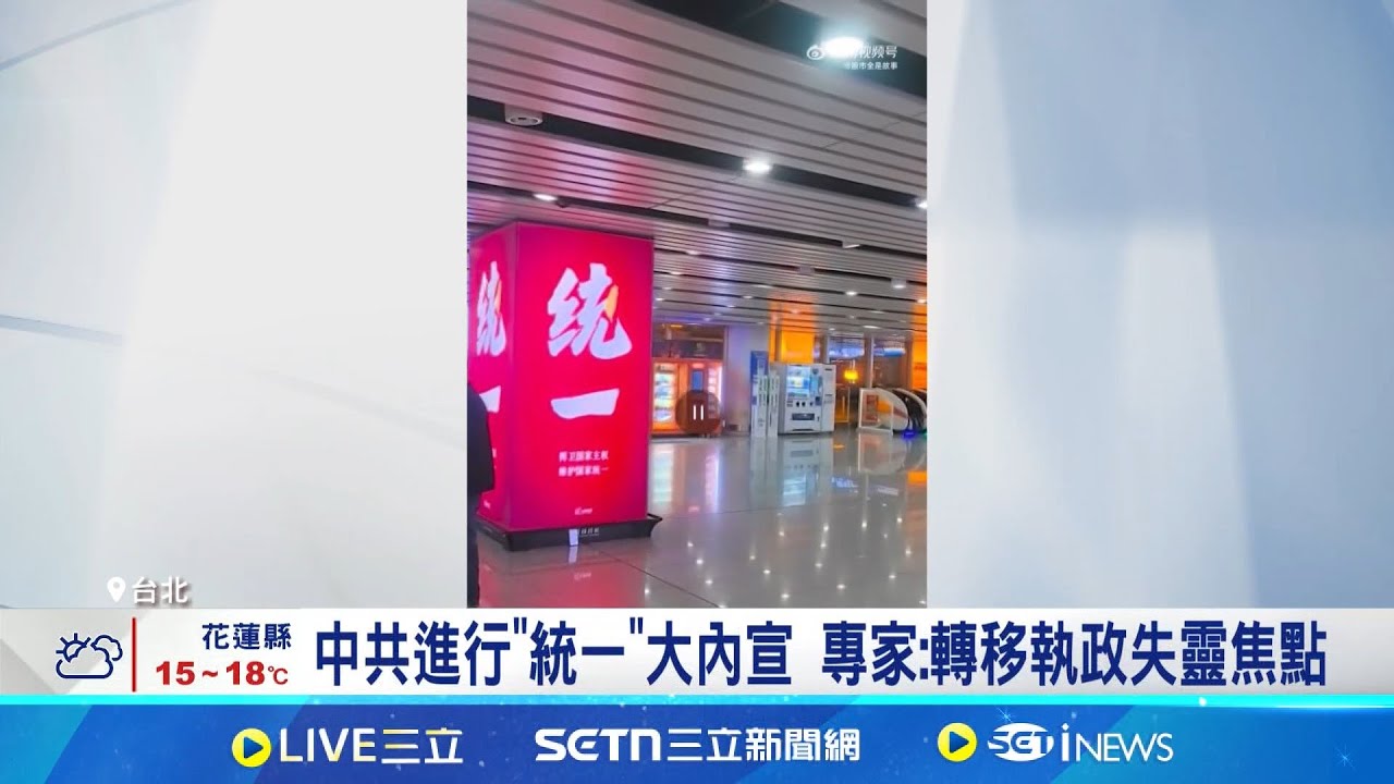 北京機場驚見大量