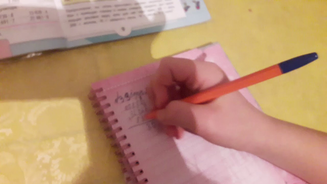 Матем.номер 33 стр.8 2 часть 4 класс - YouTube