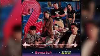 임윤성(Im Yoon Seong) – Rematch (플레이어2: 꾼들의 전쟁 OST) The Player 2 OST Part.1