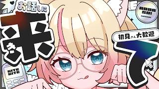 【初・飲酒？雑談】トークテーマガチャあり🌟自語りOK◎ウマとかホロとか近況話そ！【 みれにあ / #みれこらいぶ 】 #vtuber #millennia000