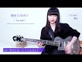【本人が弾いてみた】曖昧な夜明け(動画反転)
