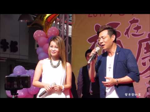 2017/4/9【真心的愛】陳隨意vs.謝宜君《彰化慶安宮建廟200週年系列活動》