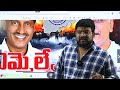 కునంనేని, తన్నీరుల నియోజక వర్గంలో వీరి పనితీరు చూద్దాం ????