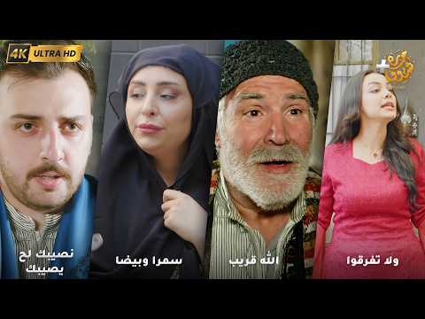 أجمل روايات حارة شوف بدقة  رواية ولا تفرقوا رواية الله قريب سمرا وبيضا نصيبك لح يصيبك