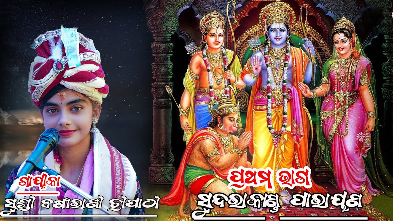 #sundarakandaparayana