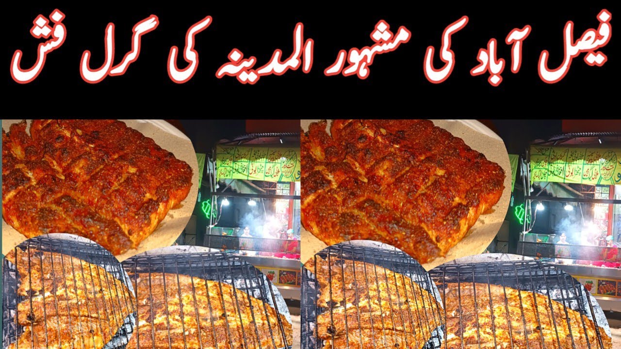 GRILL FISH AL MADINA BARBEQUE STREET FOOD FAISALABAD YouTube