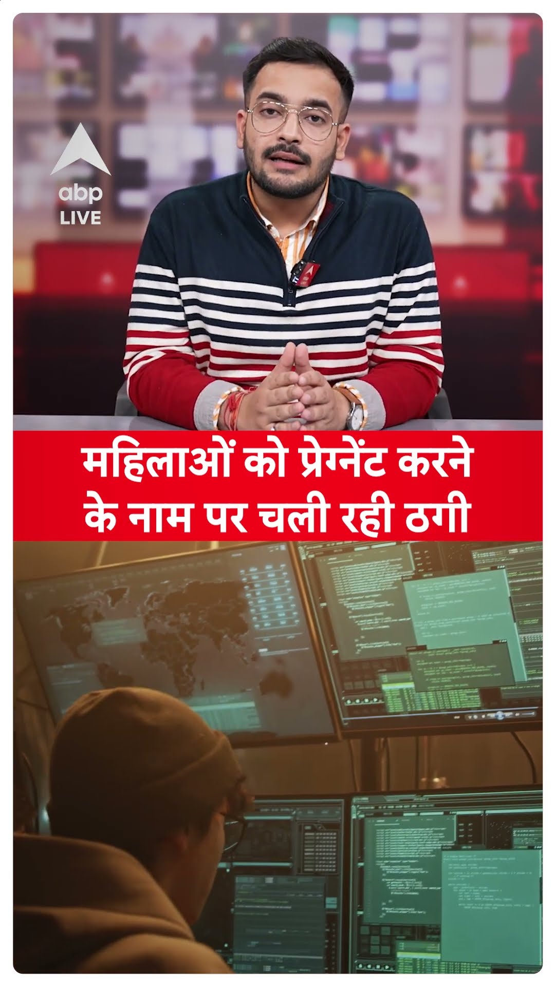 Bihar News: बिहार में Cyber ठगो का हुआ भांडा फोड़, इस तरह करते थें ठगी |Cyber Crime |ABP LIVE