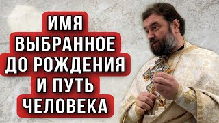 Человек - больший из всех рождённых женами. Протоиерей Андрей Ткачёв.