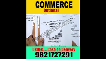 Commerce Optional Notes (Review) 2022 || Rankers Coaching Commerce Notes | UPSC Best Commerce Notes