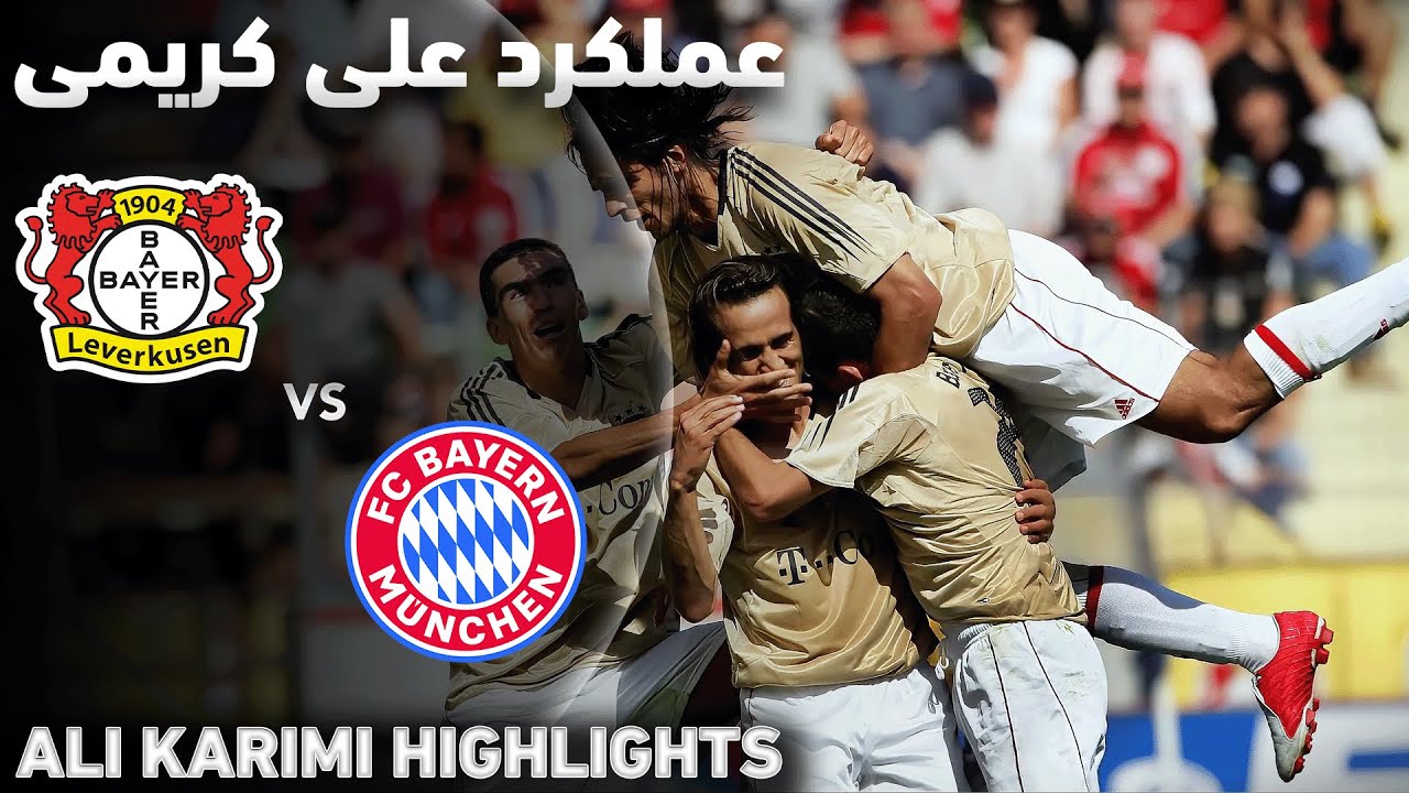 اولین حضور فیکس علی کریمی در بایرن مونیخ و اولین گل و یک پاس گل ۵٠ متری | Ali karimi vs Leverkusen