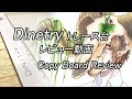 Dinetry トレース台レビュー動画【コピック】