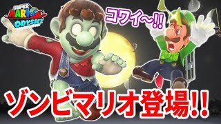 Zombie Mario's Halloween Night was scarier than I imagined! Mario Odyssey screenshot 5