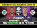 ICC Men's T20 World Cup 2026 | West Indies vs Scotland Match 2 Winner Prediction – Who will claim