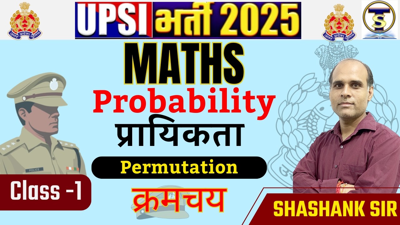 Maths | Probability | Class - 1 | Permutation | Maths By Shashank Sir | #upsi #ssc