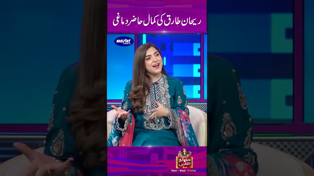 Rehan Tariq ki kamal Hazir-Dimagi Digitally Powered by Master Paints 