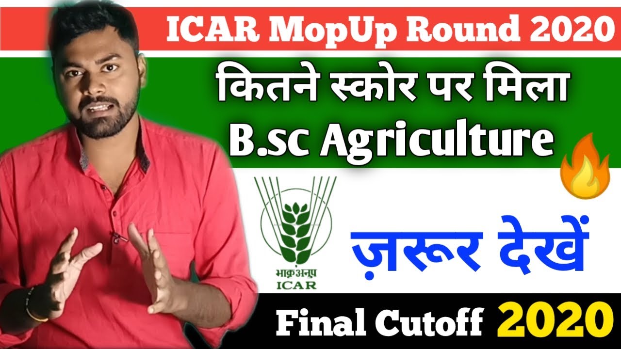 ICAR UG 2020 Mopup Round Cutoff | ICAR MopUp 2020 | Krishi Kranti IG