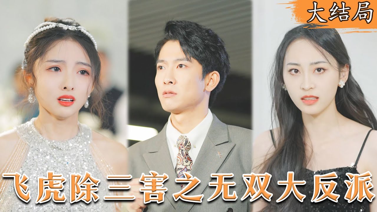 重生异能世界的传奇反派