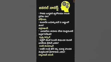 @General science@ap tet /DSC  bits#appsc#ssc@tspsc#rrb group2,3#science#upsc@tsgroups@quotations