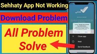 Sehhaty App Not Working || Sehhaty App Download Problems || Sehhaty App All Issues Solved screenshot 4
