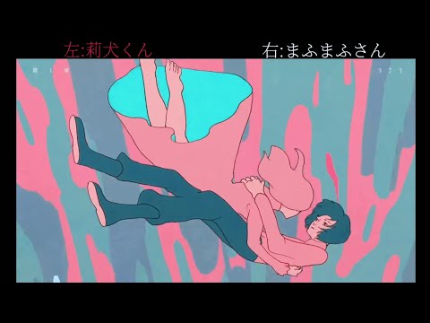 【莉犬くん×まふまふさん】夜に駆ける/合わせてみた