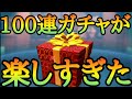 【ツムツム】100連ガチャが楽しすぎた