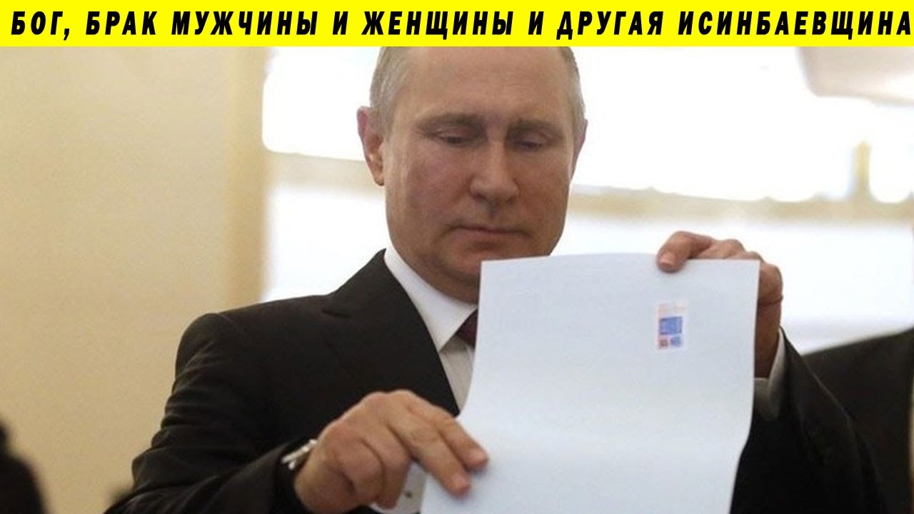 Поправка про президента. Путиным изменения в Конституции фото.