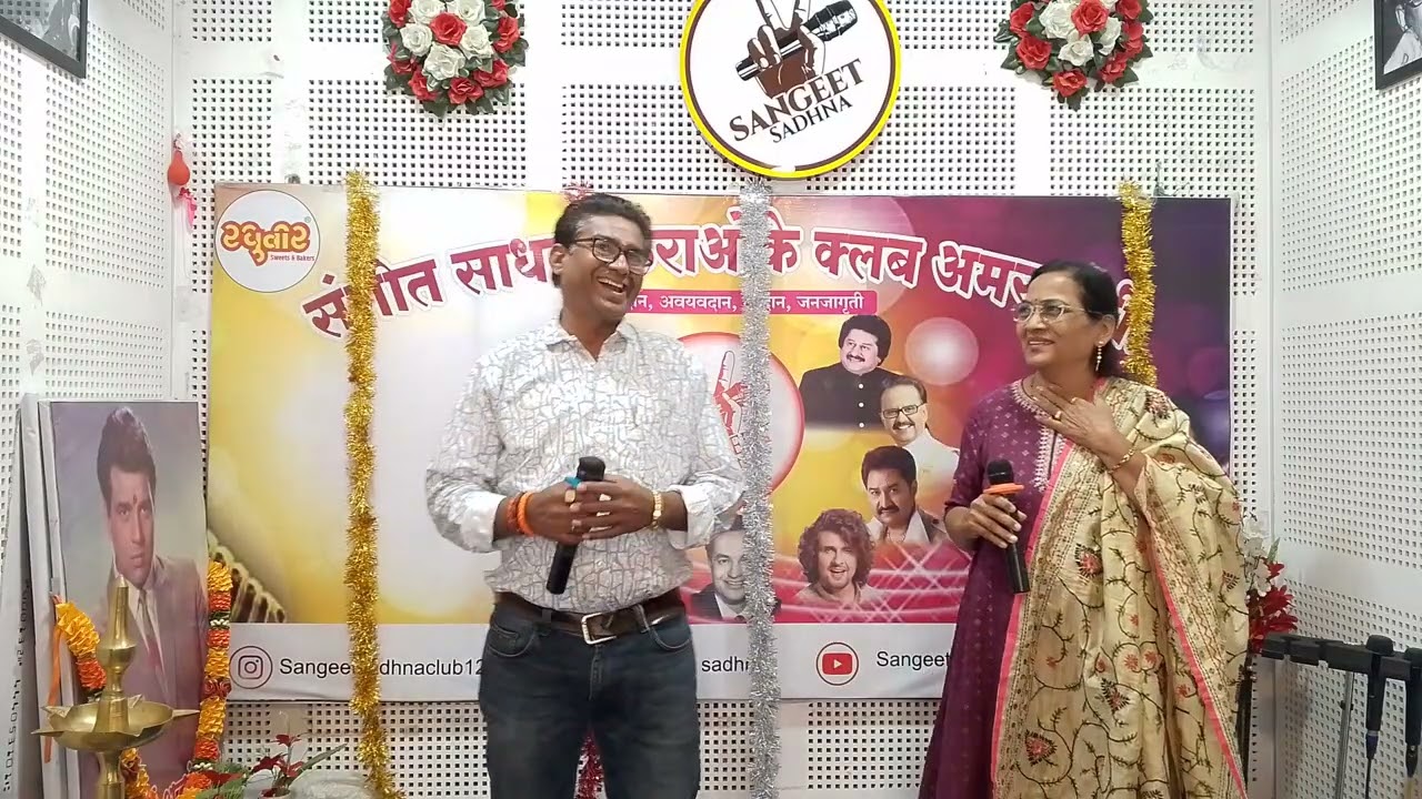 फूल तुम्हे भेजा है ख़त मे 