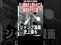 クソ雑魚だと思われてる最強キャラ3選がヤバすぎる...