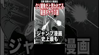 クソ雑魚だと思われてる最強キャラ3選がヤバすぎる...