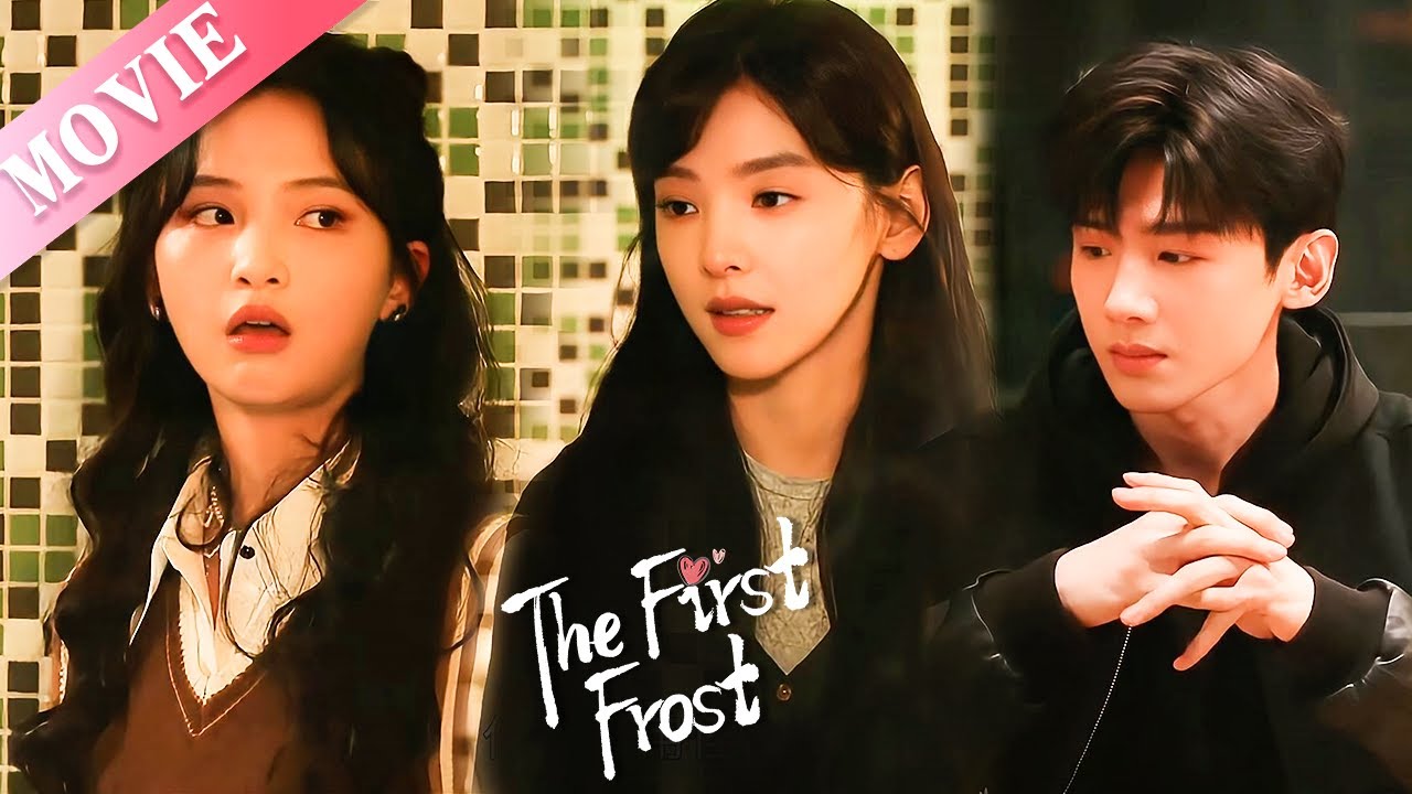 心機妹妹逼灰姑娘讓出總裁，怎料總裁當場公佈與灰姑娘的戀愛關係！💗#白敬亭 #章若楠  #cdrama  #难哄 #thefirstfrost #偷偷藏不住 #hiddenlove