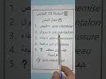 تعلم الفرنسية بالترجمة: الملابس #french #francaisavechaddou #francais #français #apprendrelefrançais