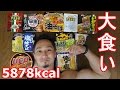 【大食い】焼きそば10種類食べ比べ！ 味のTOP3決めてみた！