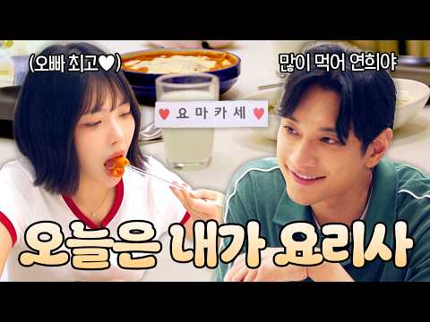 "Do you want to come to my place?" A sudden invite for Yohan♥Yeonhee's 'Yomakase' date🍜 | Groom C...