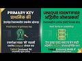 Database Table मध्ये Primary Key का आवश्यक आहे? | SQL Key Constraints Marathi