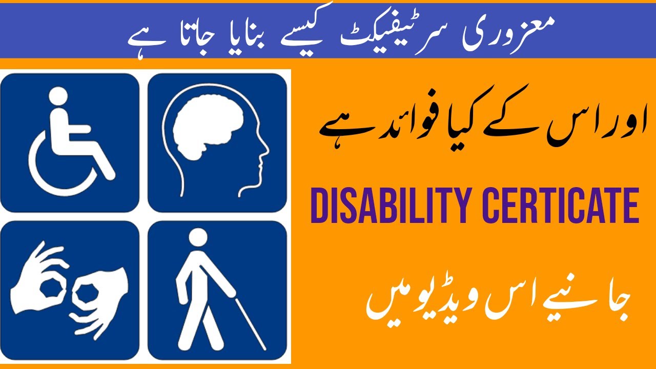 How Disabled Person Get Disability Certificate In Peshawar Disability How Disabled Person Get Disability Certificate In Peshawar Disability