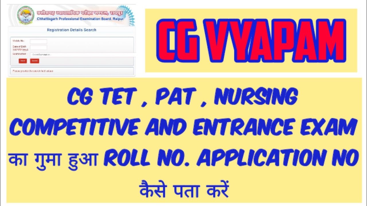 How to find missing Application No. Roll No. Registration No. of Cg Vyapam.