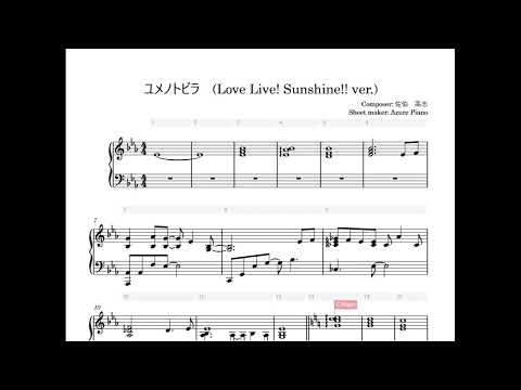 ユメノトビラ (Love Live! Sunshine!! ver.) - 佐伯　高志