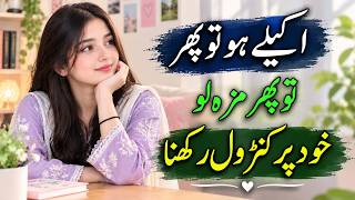 Mere Shohar Jahil Tha | Shadi Ki Raat Sufaid Chadar | Emotional Urdu Moral Story | Real Sachi Kahani