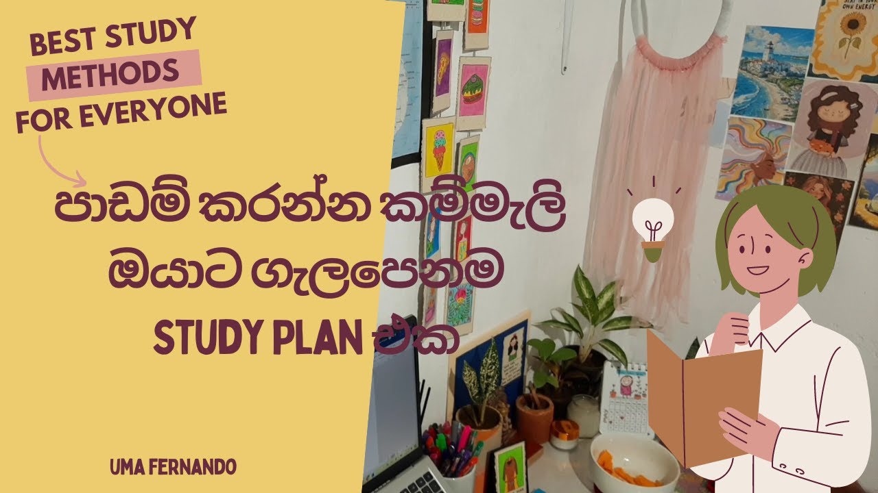 Study Plan එකක් හරියට හදමු🏆⏰| දවස් 21කේ magic එක|Study Vlog 🙆🌸#unistudent #studytipsinsinhala #viral